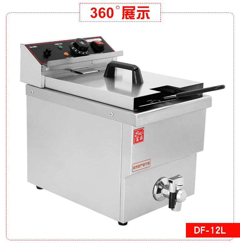 富祺DF-12L臺式單缸單篩電炸爐 富祺DF-12L臺式單缸單篩電炸爐